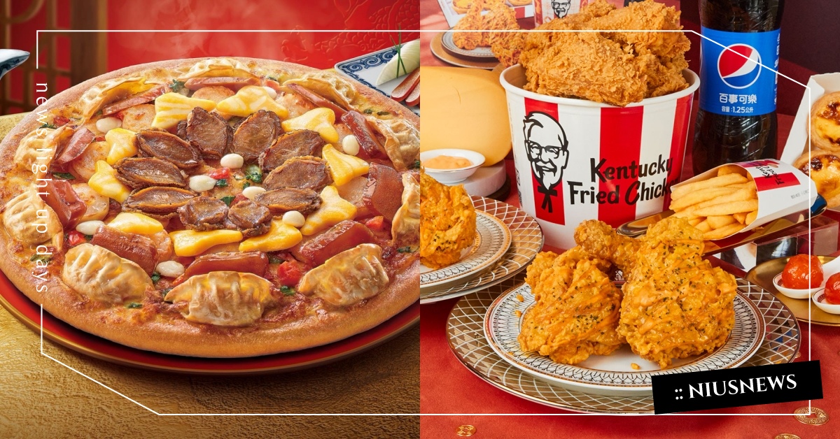 2023過年必吃5間速食套餐！必勝客推奢華餃子干貝披薩，肯德基起司金沙雞開運必吃 速食、速食新品、2023速食新品、麥當勞、必勝客、肯德基、bb.q CHICKEN、摩斯漢堡