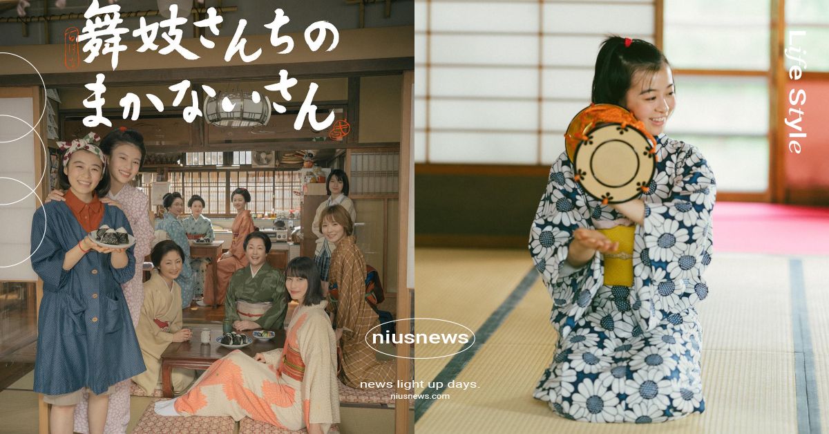 是枝裕和執導Netflix《舞伎家的料理人》11看點！森七菜勇闖花街反成料理天才 Netflix、日劇、舞伎家的料理人、是枝裕和、森七菜、出口夏希、花街、舞伎、京都