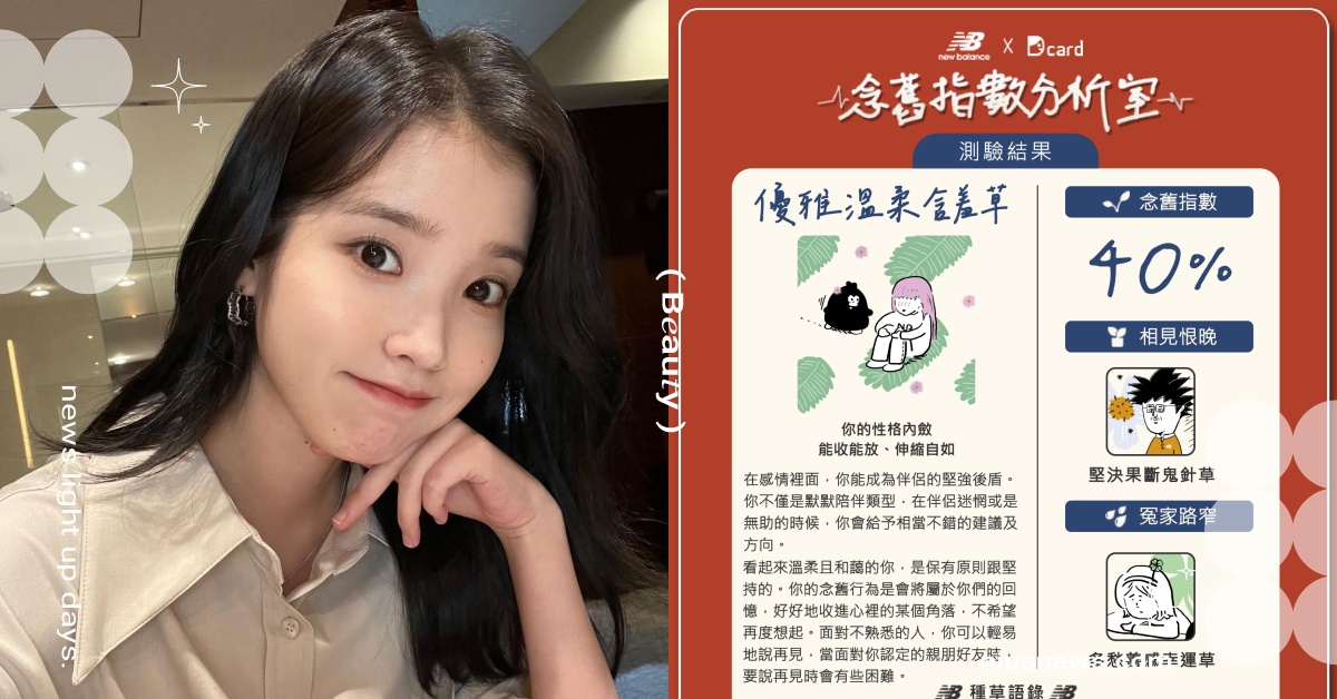 心理測驗「你的念舊指數」！6題神準解析你的念舊行為＆相見恨晚的小夥伴！ 心理測驗、性格解析、你的念舊指數、心測、NB