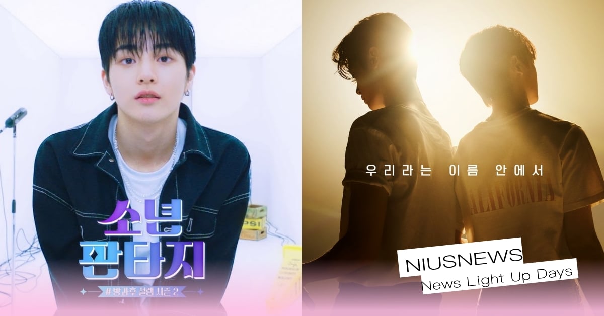 2023必看14部韓綜！《Fantasy Boys》開播在即，元祖級戀綜將回歸？ 韓國綜藝、韓綜、尹食堂、瑞鎮家、Boys Planet