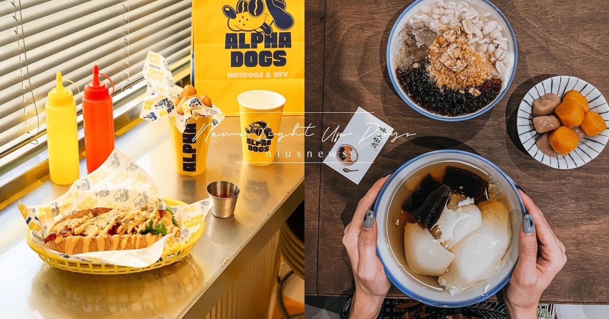 2023中山站最新7間美食推薦！金孫韓廚超夯韓式義大利麵、榕美樹館必訪文青豆花店 台北、台北中山、台北美食、中山美食、中山站美食、中山商圈、赤峰街、赤峰街商圈、alphahot dogs、金孫韓廚義大利麵、稻町家食堂、榕美術館、娘子家咖啡、BUN BUN、富錦樹咖啡