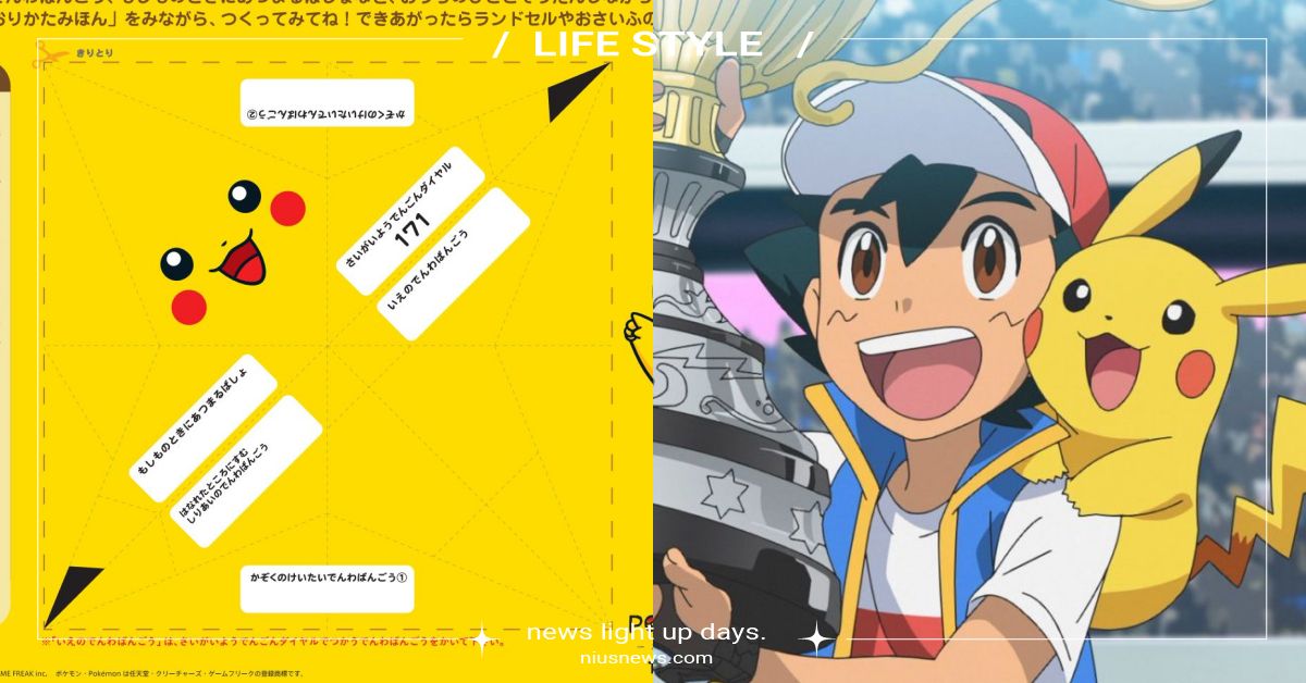 寶可夢打造「皮卡丘摺紙御守」！自己的精靈自己動手做，日本寶可夢店鋪也能免費索取 皮卡丘祈福御守、日本、正月、新年、春節、農曆新年、寶可夢、精靈寶可夢