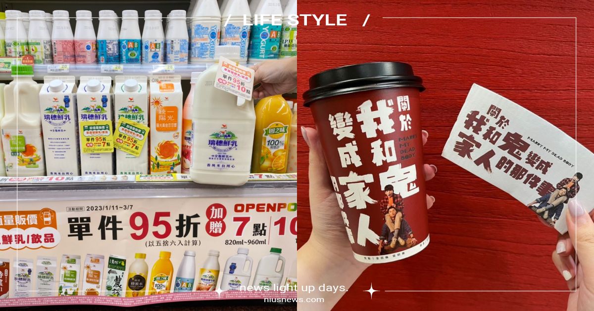 4大超商「農曆新年」優惠！7-11推家庭號折扣、萊爾富滿額送開運發財金&紅包 超商、農曆新年、新春、春節、優惠、超商新品、1月、FamilyMart、全家便利商店、7-ELEVEN、7-11、CITY CAFE、萊爾富、OKmart