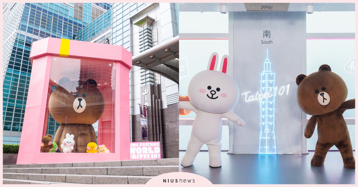LINE FRIENDS特展15大亮點！4米熊大降落101，韓系拍貼機＋限定餐飲 LINE FRIENDS特展、台北101、熊大、兔兔、莎莉、熊美、LINE FRIENDS minini系列