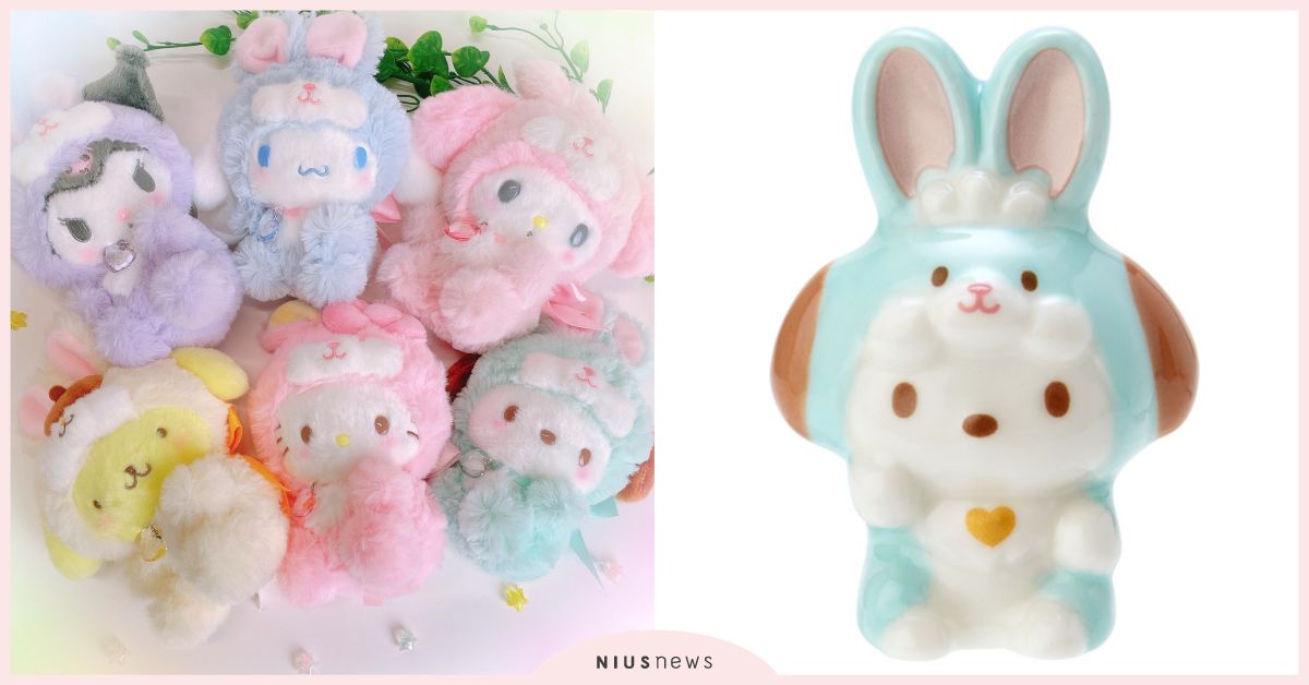 三麗鷗推4款「兔年」周邊！大耳狗＆布丁狗穿「兔兔裝」超可愛、招福公仔粉必收！ 日本、三麗鷗、兔年、大耳狗、布丁狗、美樂蒂、酷洛米、Hello Kitty、帕恰狗、招福公仔