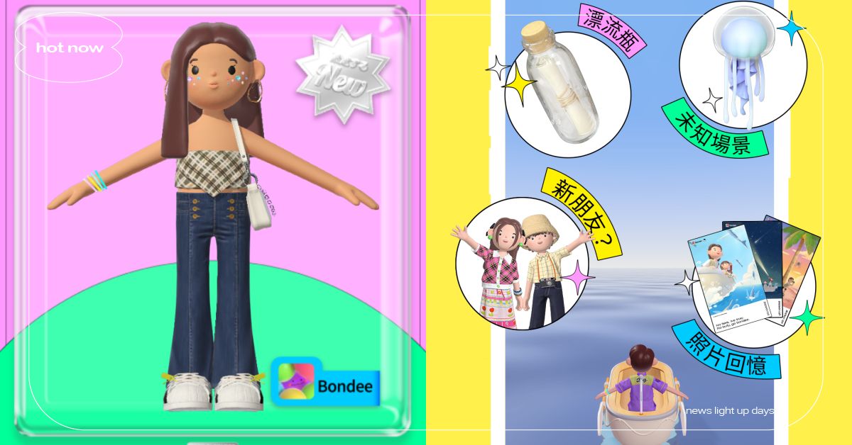 春節竄紅遊戲社交App《Bondee》！捏臉打造專屬人偶、小屋，還能隨機交友聊天 Bondee、過年、春節、App、社交、遊戲、竄紅、隨機交友、漂浮