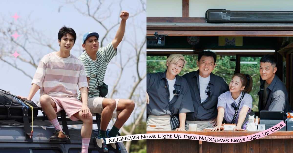 2023必看14台灣實境！《二呆流浪記》曾敬驊搭朱軒洋、《嗨！營業中2》即將回歸 台灣、台灣綜藝、實境綜藝、實境節目、台灣實境綜藝、來吧營業中2、哈囉！毛小孩、花甲少年趣旅行、TOP DOG、光露營就很忙了、從零開始、滾石摘星號、神秘五金行