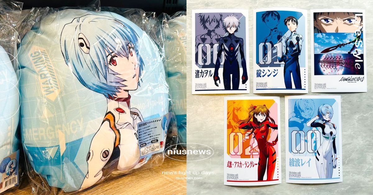 《新世紀福音戰士》主題咖啡廳5大亮點！特色餐點送寫真、「綾波零抱枕」粉必收！ 新世紀福音戰士、EVANGELION、EVANGELION新世紀福音戰士、MyAnime Café、三創生活園區、台北