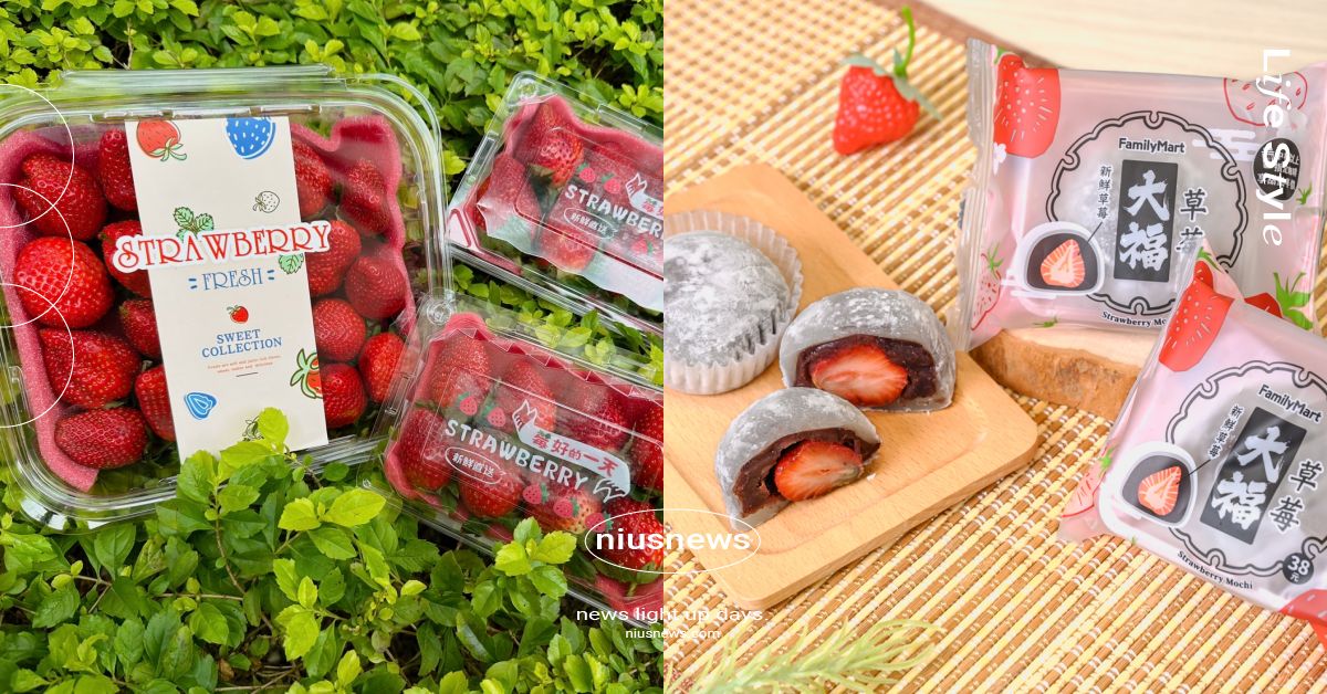 4大超商&超市「草莓季」！7-11「新鮮草莓」北部限定、全家推多款草莓鮮食＆甜點 超商、超市、2月、FamilyMart、全家便利商店、7-ELEVEN、7-11、CITY CAFE、萊爾富、OKmart、全家、全聯、草莓、、草莓季、草莓飲品、超商新品
