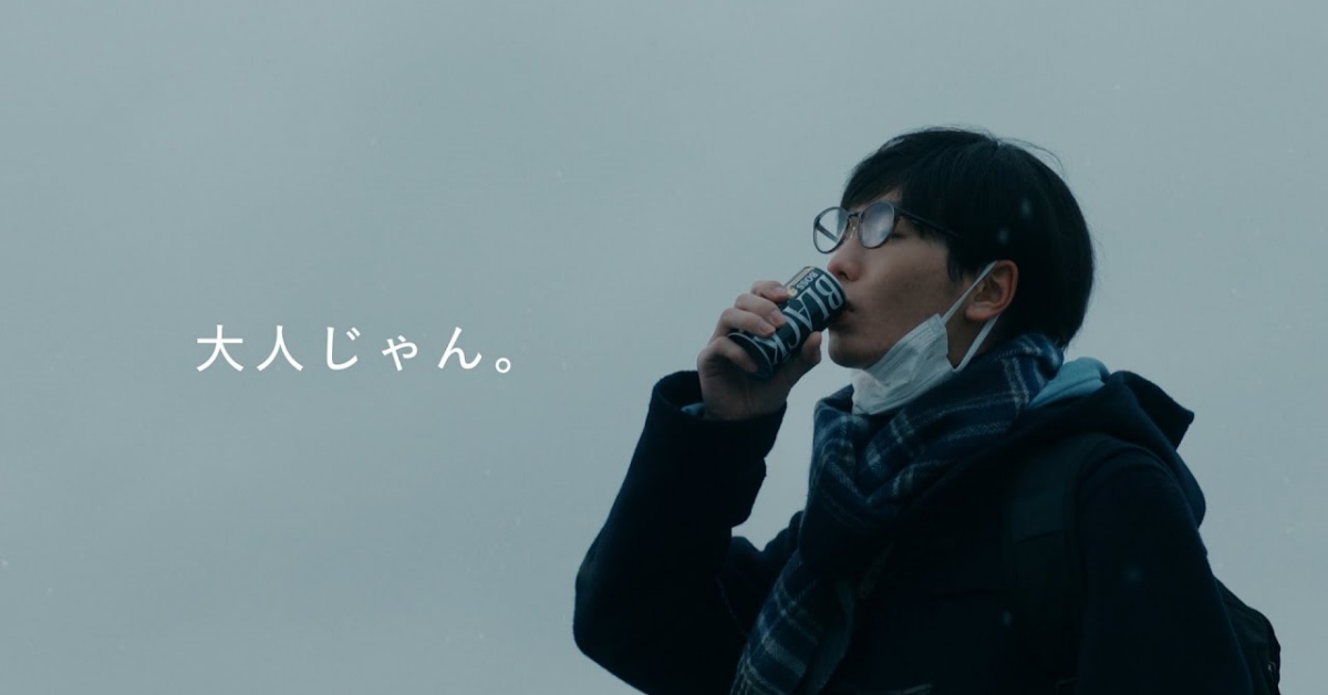 成人禮的那一天—小孩篇 成年禮、成年、日本、廣告、suntory