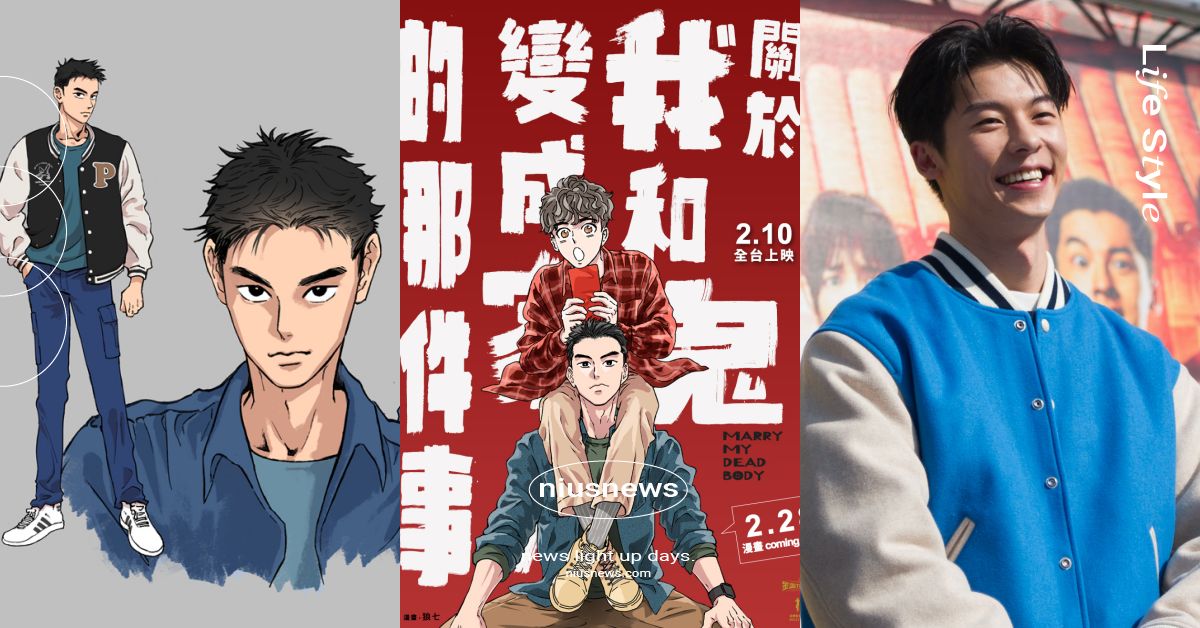 許光漢×林柏宏《關於我和鬼變成家人的那件事》驚喜漫畫化！「書封＋角色設定圖」公開 許光漢、林柏宏、BL、國片、電影、關於我和鬼變成家人的那件事、漫畫、漫畫化、書封、角色設定圖