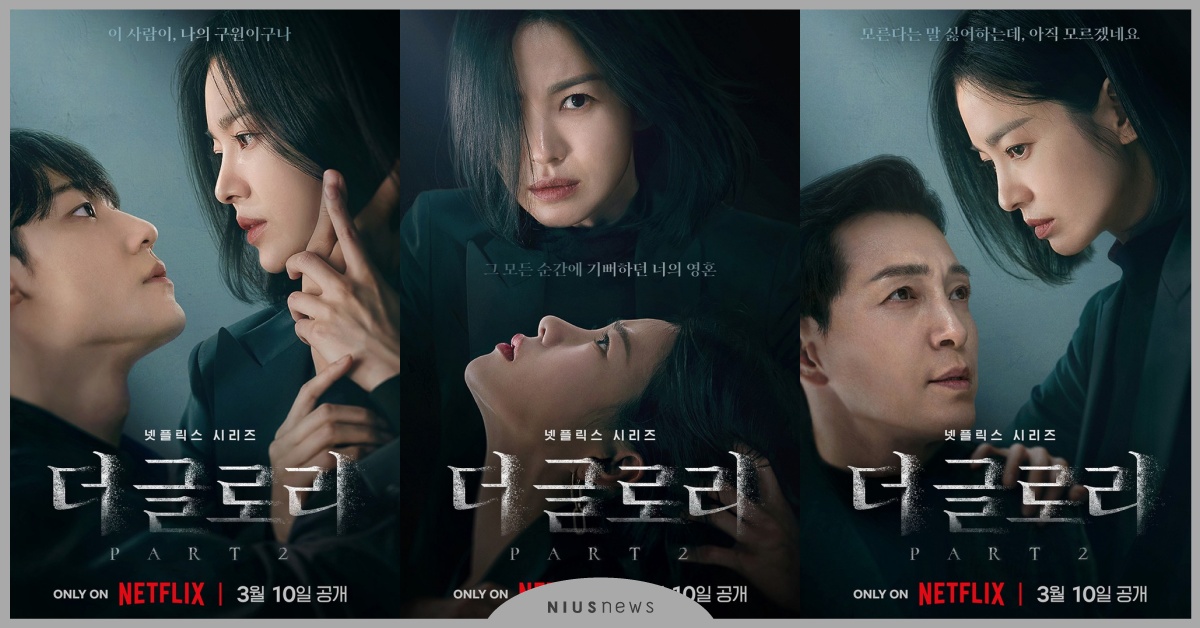 《黑暗榮耀2》8張全新海報首曝，滿滿的細節暗示結局！正式預告藏25個重點 韓劇推薦、2023韓劇、Netflix、黑暗榮耀第二季、黑暗榮耀結局、The Glory、宋慧喬、李到晛、黑暗榮耀劇情、黑暗榮耀線上看