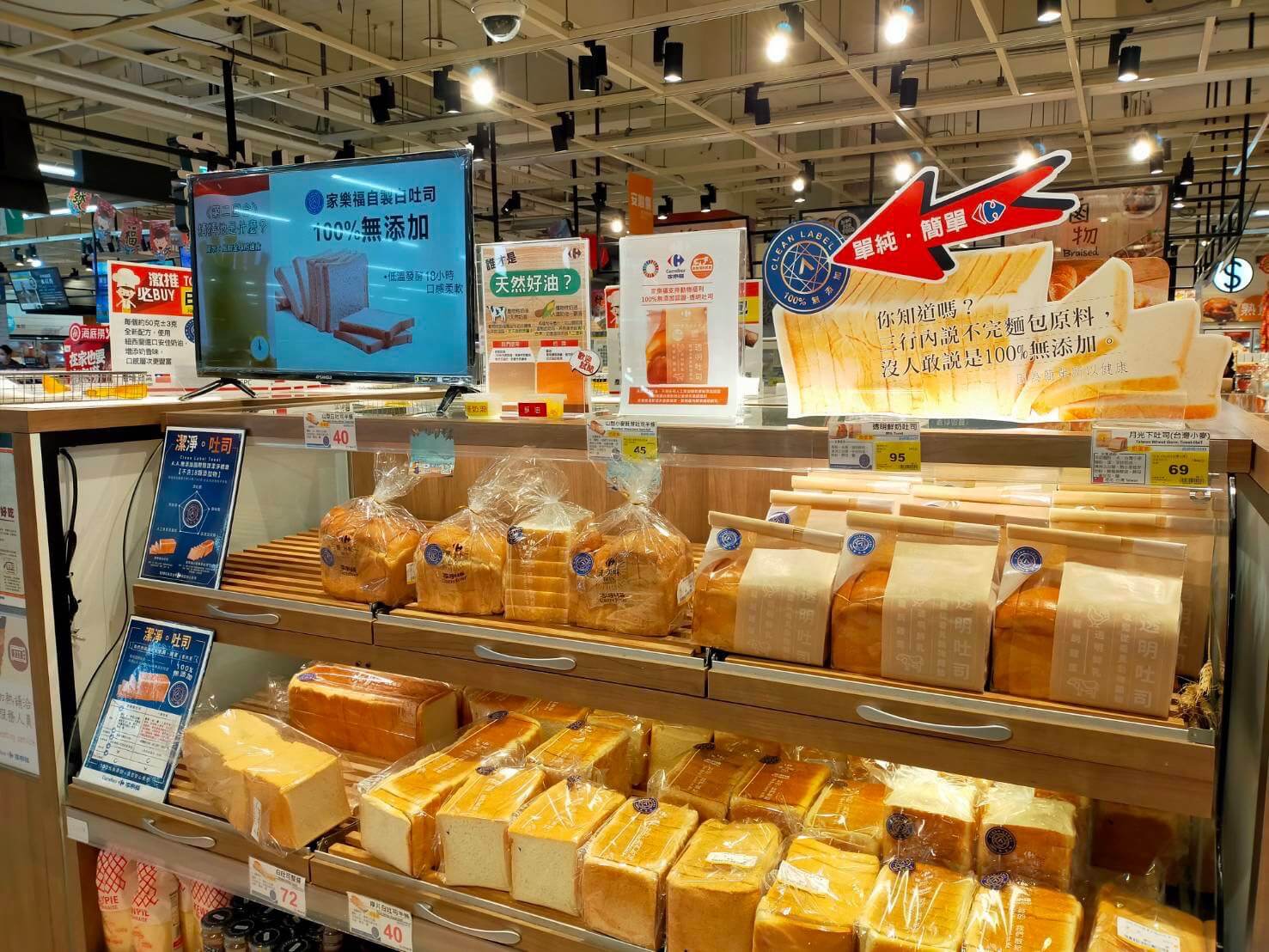 安心美味的早餐抵家啦 家樂福、家樂福自製烘焙、家樂福A.A.無添加、亞莎崎