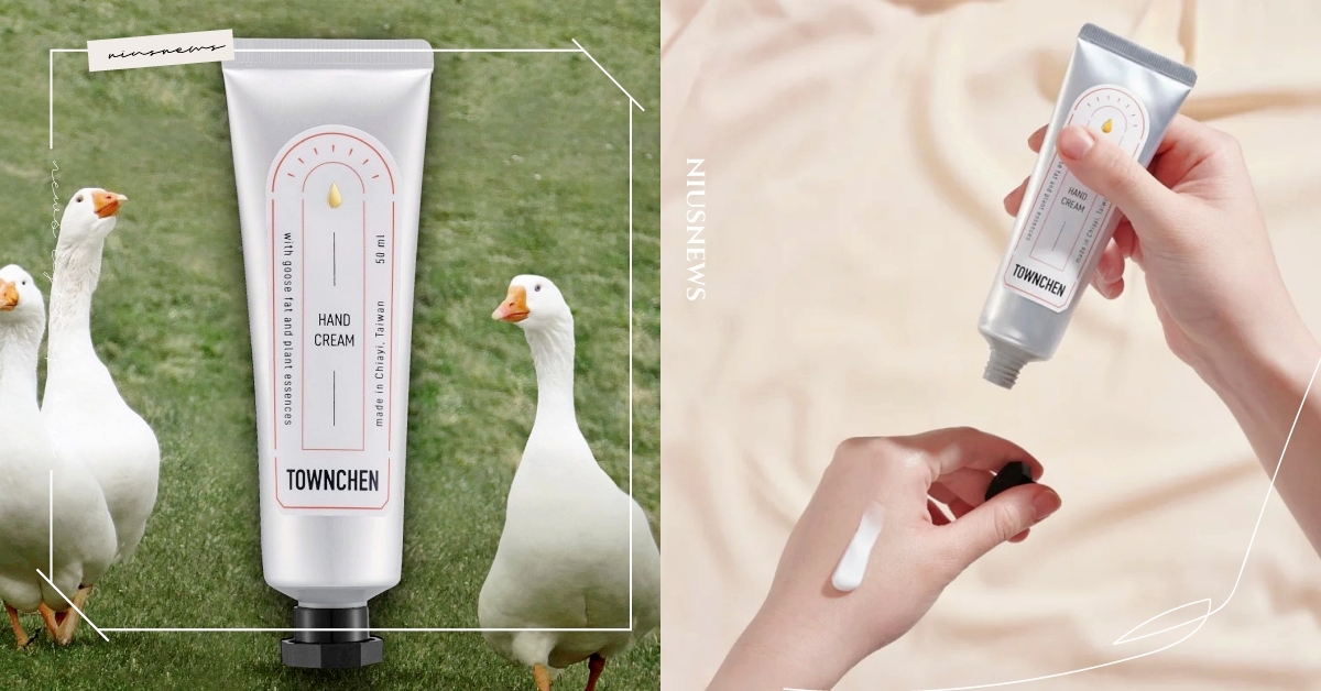 你聞起來好像很好吃！嘉義鵝肉店推出「鵝油護手霜」呵護小手手，400有找鵝粉必收～ 湯城鵝行、鵝油護手霜、嘉義鵝肉店、保養、花香調、美妝小物、週邊商品