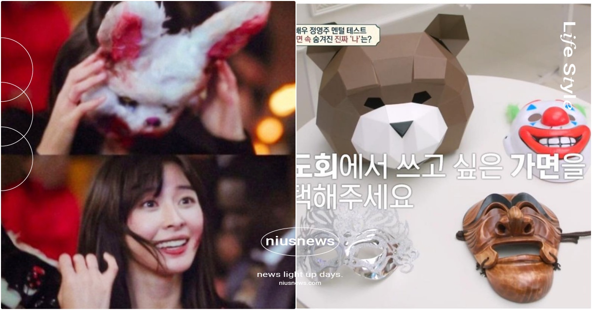 韓綜心理測驗「舞會面具測真實自我」！大咖韓星心理諮商師深度解析，小丑面具藏這秘密 面具心理測驗、化妝變裝舞會心測、韓國心理測驗、2023心測、個性心理測驗、性格心理測驗、真實自我心理測驗、2023心理測驗推薦、測真實個性、韓國綜藝心理測驗