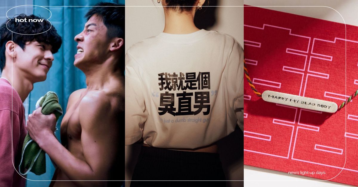 許光漢×林柏宏《鬼家人》聯名「T恤＋手鍊」開賣！「我是臭直男」台詞T引爆笑 國片、電影、關於我和鬼變成家人的那件事、許光漢、林柏宏、王淨、程偉豪、PAZZO、VACANZA、BL、同志、冥婚、喜劇