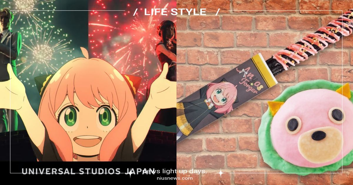 《間諜家家酒》×日本環球影城5大亮點！化身間諜挑戰任務、「安妮亞」特色餐飲必吃！ 日本、大阪、動漫、動畫、漫畫、間諜家家酒、大阪環球影城、環球影城、USJ、安妮亞、洛伊德、約兒