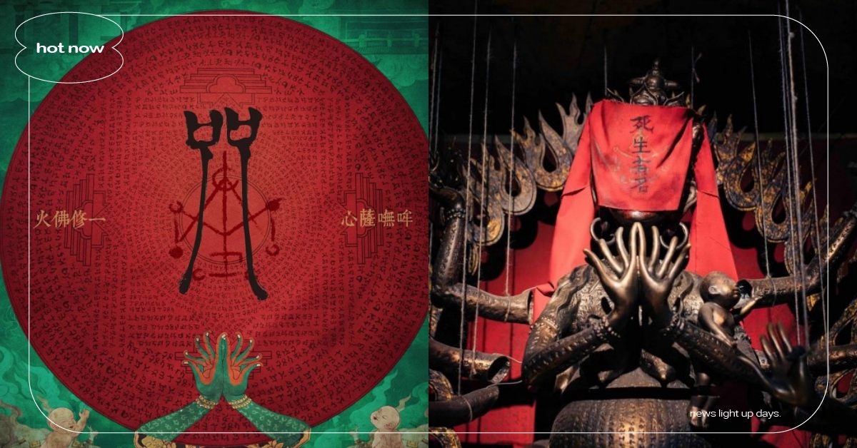 台灣恐怖電影《咒》遊戲化確認！陳家莊場景曝光、《女鬼橋》團隊製作 咒、咒遊戲、恐怖遊戲、柯孟融、大黑佛母