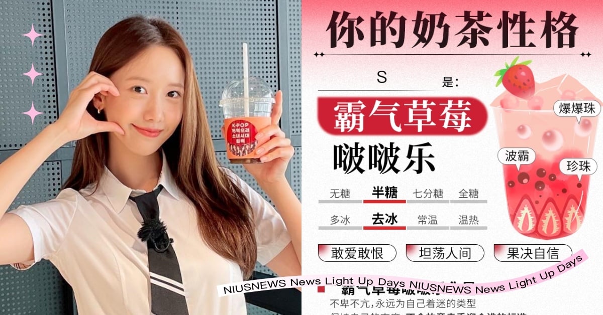 心理測驗「你的代表手搖飲」！8題測出真實性格、朋友對你的第一印象！ 心理測驗、心測、代表手搖飲、手搖飲