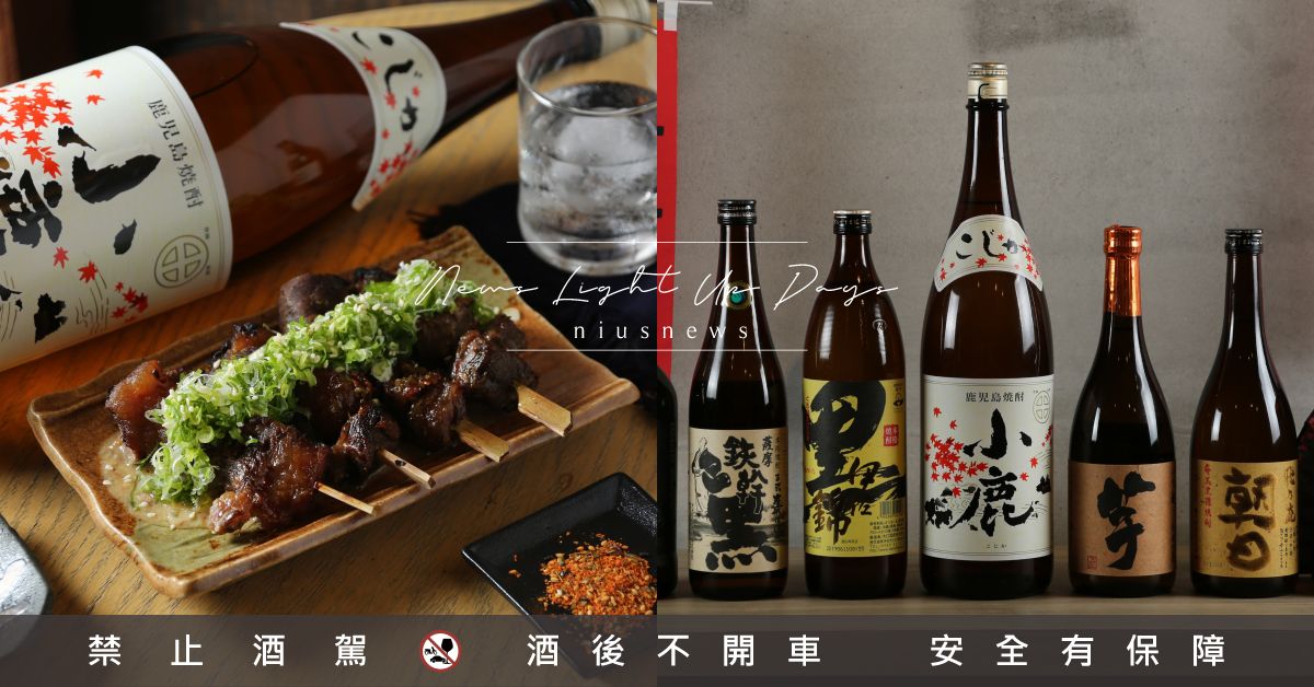 免飛日本！鹿兒島燒酎全台13家餐廳免費喝，搭配⽜⾆擔擔麵、⼟佐燉⽜筋超對味 鹿兒島燒酎祭、⽇本九州、⿅兒島、⽢藷燒酎、⿅兒島縣本格燒酎鑑評會、2023 鹿兒島燒酎祭 在台灣