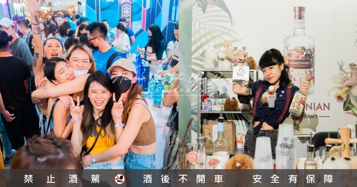 亞洲最大琴酒展「Gin Festival」華山登場！集結百家品牌＆出外人美食市集 2023、酒展、大型酒展、風城威士忌嘉年華、2022台北國際酒展‧純酒展、國際酒展、Taipei Whisky TASTE 威士忌烈酒品味展、大島琴酒節、Gin & Tonic Pa、O！Whisky！圓山、世界威士忌烈酒展、台北葡萄酒展
