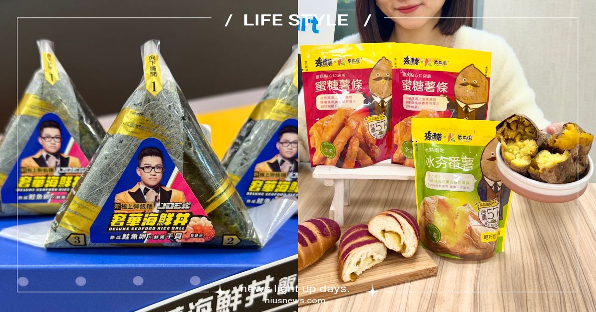 4大超商春季新品美食！7-11×Joeman推聯名美食，全家世界地瓜日享買一送一 超商、春季、228連假、世界地瓜日、超商新品、新品美食、2月、FamilyMart、全家便利商店、7-ELEVEN、7-11、CITY CAFE、萊爾富、OKmart