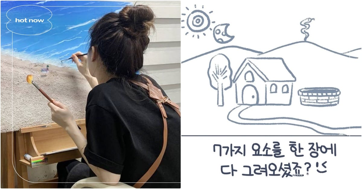 韓國大學課堂「畫圖心理測驗」IG爆紅！7大點心理學深度解析，太陽月亮象徵戀愛對象 韓國心理測驗、2023心測、人際關係心理測驗、個性心理測驗、性格心理測驗、畫圖心理測驗、畫圖治療、2023心理測驗推薦、測人際關係、韓網心測、個性心理測驗、家畫圖心測、測理財觀、測愛情、測性格、畫圖心理學、韓國心理學心理測驗