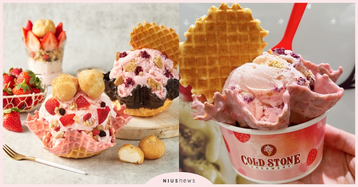 COLD STONE草莓季登場！人氣「優格美莓」回歸，玫瑰泥「草玫格格」必吃！ COLDSTONE、酷聖石、冰淇淋、草莓季、優格美莓、草玫格格