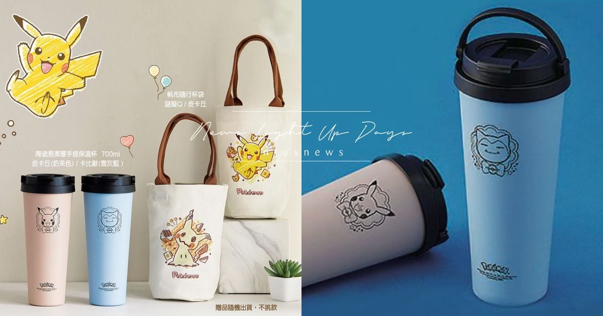 只送不賣！丹丹漢堡滿額即贈「寶可夢」刮刮卡，超萌「保溫杯」、「隨行袋」訓練家必收 丹丹漢堡、速食南霸天、寶可夢故事中心、中式小吃、寶可夢新年紅包禮、Dcard寶可夢版、卡比獸、皮卡丘、謎擬Q