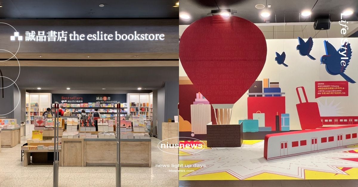 北車「誠品站前店」熄燈特賣懶人包！Kangol貝蕾帽半價必搶，週末加碼演唱會市集 誠品生活站前店、誠品、誠品生活、誠品站前、誠品北車、台北車站K區地下街、 東森購物