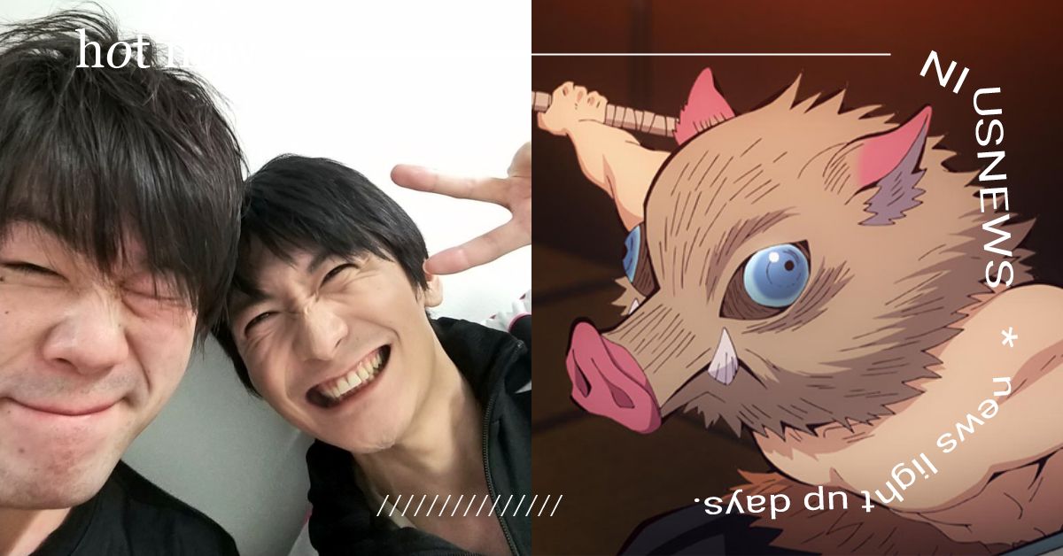 《鬼滅》聲優松岡禎丞為島崎信長證婚，揚言敢外遇就宰了你！粉笑：真不是你們結婚嗎？ 鬼滅之刃、嘴平伊之助、咒術迴戰、聲優、松岡禎丞