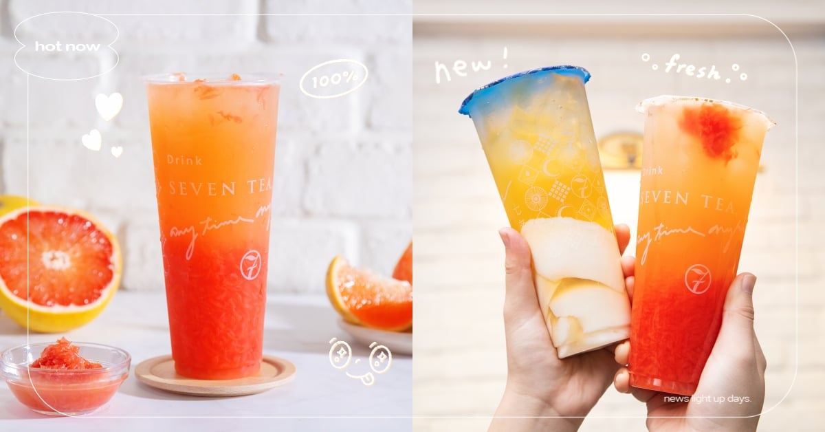 全員「柚」惑中！「美粒柚惑」果肉爆量、「四季杏仁豆腐」口感升級，味蕾大滿足！ 手搖飲、七盞茶、葡萄柚、新品推薦