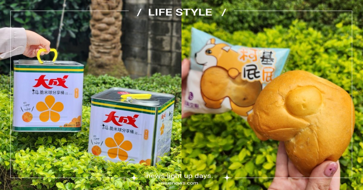 零食控必收！7-11趣味翻玩「大成油桶」打造脆米球，更推超萌「柯基犬屁屁麵包」 超商、春季、超商新品、新品美食、3月、回暖、冰品、FamilyMart、全家便利商店、7-ELEVEN、7-11、CITY CAFE、萊爾富、OKmart