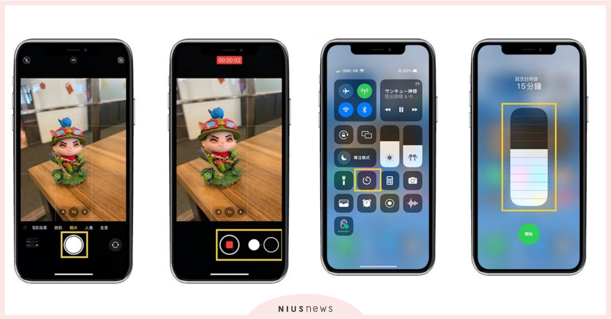 10個果粉必知iPhone隱藏祕技！一鍵複製修圖參數、計時器秒設定？ iPhone、iPhone技巧、iPhone祕技、iPhone隱藏功能、Apple、