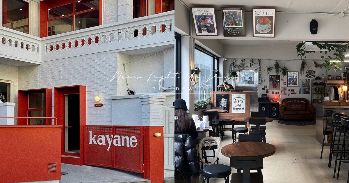 2024首爾聖水洞7間人氣咖啡廳推薦！紅白建築韓妞狂打卡、法式氛圍長棍專賣店太仙 首爾、首爾咖啡廳、聖水洞、聖水洞咖啡、韓式咖啡廳、韓國咖啡廳、Koo Wook Hee、구욱희씨、SEOUL ANGMUSAE、서울앵무새、Ssijang、Kayane、카야네