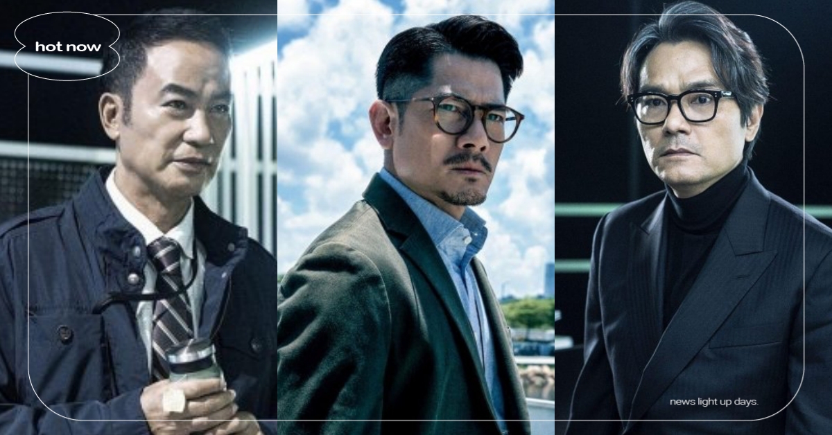 郭富城港片《斷網》9看點！天才駭客煉Ai病毒遊走暗網、林家棟×任達華刺激警匪追逐 斷網、暗網、香港、香港警匪片、郭富城