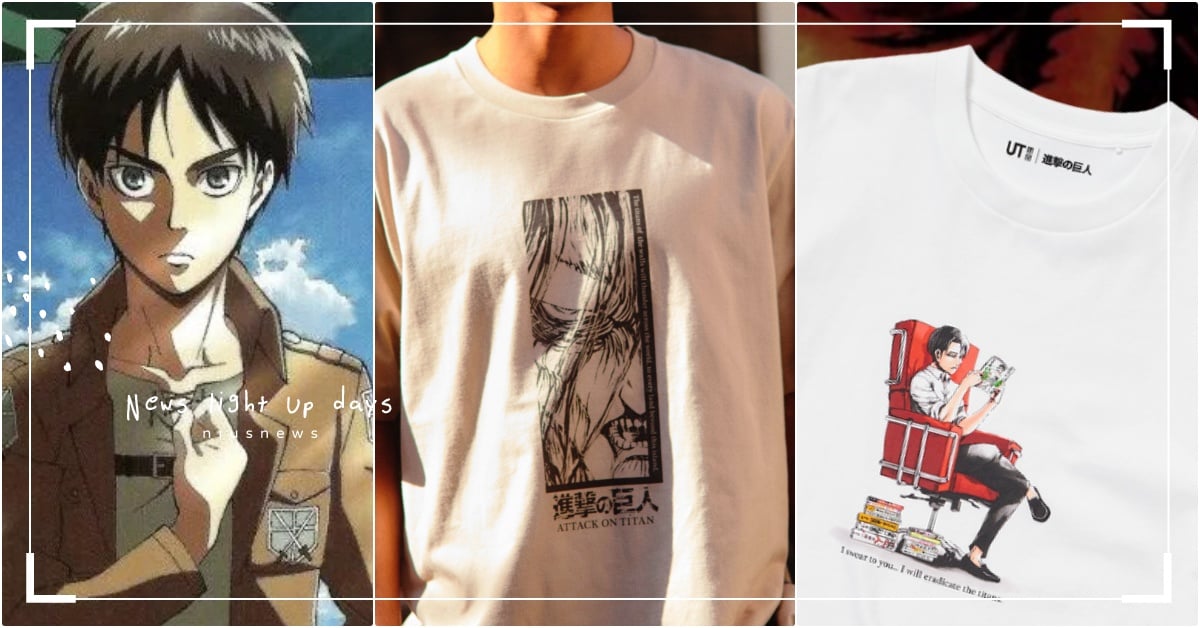 UNIQLO《進擊的巨人》聯名台灣開賣！穿上兵長＋艾連始祖巨人、推哥吉拉聯名上衣 UNIQLO進擊的巨人台灣、UNIQLO聯名、進擊的巨人完結篇、新世紀福音戰士聯名、進擊的巨人The Final Season完結篇、黃昏聯名、進擊的巨人完結篇聯名、UNIQLO、超人力霸王聯名、假面騎士聯名、哥吉拉聯名、UT系列、UT印花T恤、動漫T
