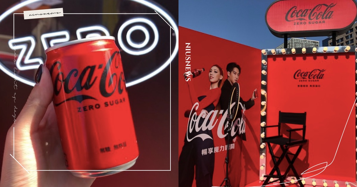 熊仔、Karencici夢幻合體！可口可樂全新推「迷你罐」、最「潮」打卡處超必拍 可口可樂、Coca-Cola、可樂、熊仔、Karencici