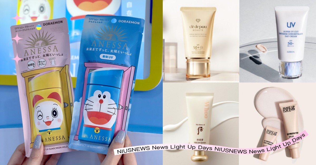 2023最新17款「專櫃防曬」推薦清單！高係數清爽不油膩、哆啦A夢限量款手刀搶 防曬、專櫃防曬、曬黑、美白、隔離