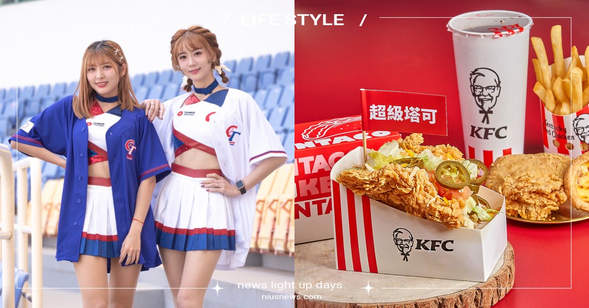 2023世界棒球經典賽開打！10大「美食飲料」優惠懶人包，WBC周邊超商就能買 WBC 2023世界棒球經典賽、WBC 2023世界棒球經典賽臺中預賽、2023世界棒球經典賽、世界棒球經典賽、棒球經典賽、WBC、棒球、中華隊、超商優惠、美食優惠、手搖飲料、飲料店、FamilyMart、全家便利商店、7-ELEVEN、7-11、CITY CAFE、萊爾富、OKmart