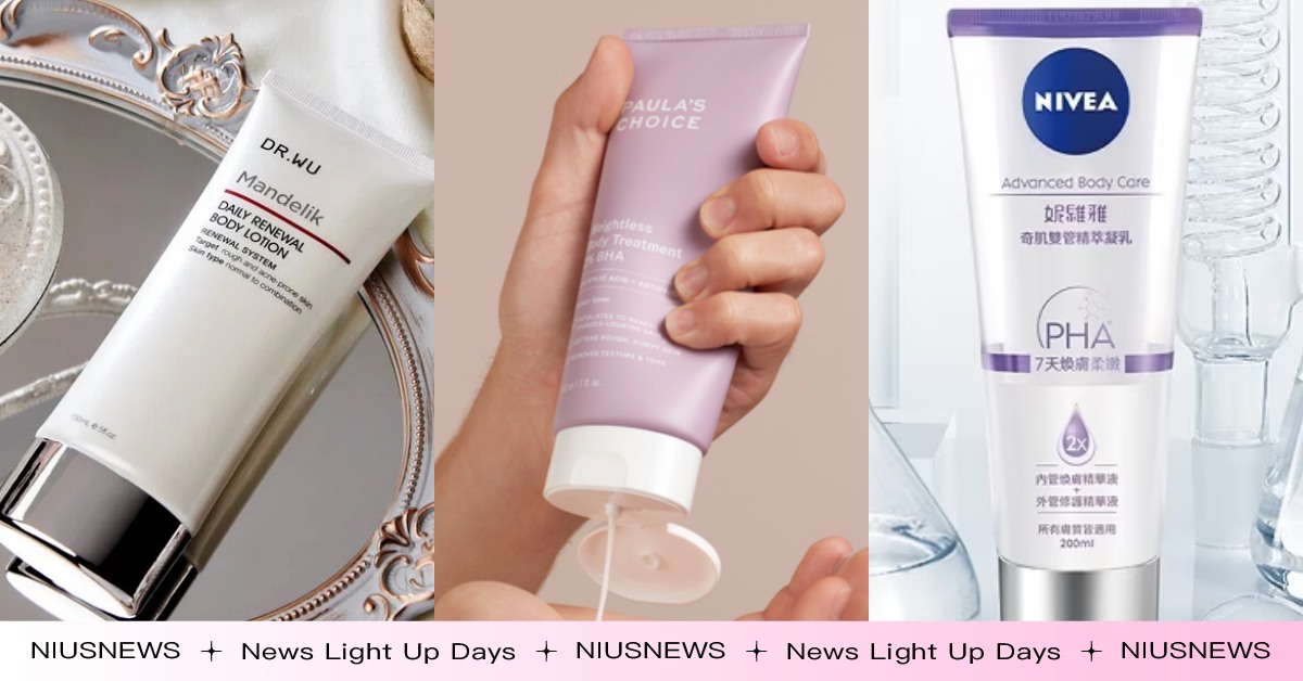 粗糙顆粒感、背部痘有解！4款高評價「煥膚身體乳」推薦，曾之喬愛用款用完皮膚超嫩 煥膚身體乳、身體保養、乳液