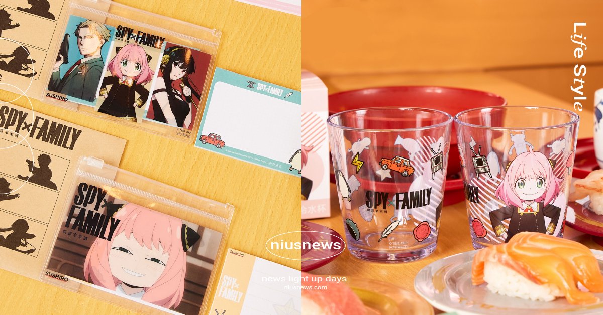 哇酷哇酷！壽司郎×《間諜家家酒》滿額贈，超萌「安妮亞顏藝便條」、「冷水杯」必收 間諜家家酒、SPY×FAMILY、壽司郎、集點活動、周邊商品、主題店、