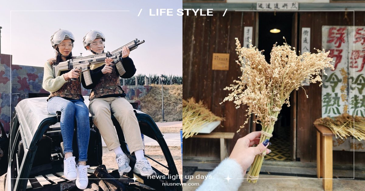 2023「金門烈嶼」6大全新體驗活動！傳統高粱掃把編織DIY、營區內模擬步槍射擊 金門、烈嶼、小金門、體驗活動、DIY