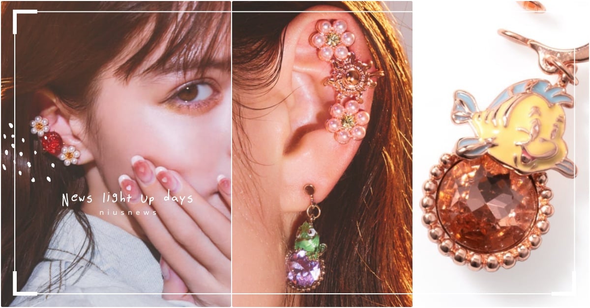 日牌迪士尼聯名9款「樂佩太陽花＋灰姑娘玻璃鞋耳環」美炸！戴上小比目魚、米妮出門 迪士尼Liquem、迪士尼、迪士尼聯名、迪士尼耳環、迪士尼耳骨夾、迪士尼公主聯名、樂佩耳環、白雪公主耳環、灰姑娘耳環、愛麗兒耳環、貝兒耳環、茉莉公主耳環