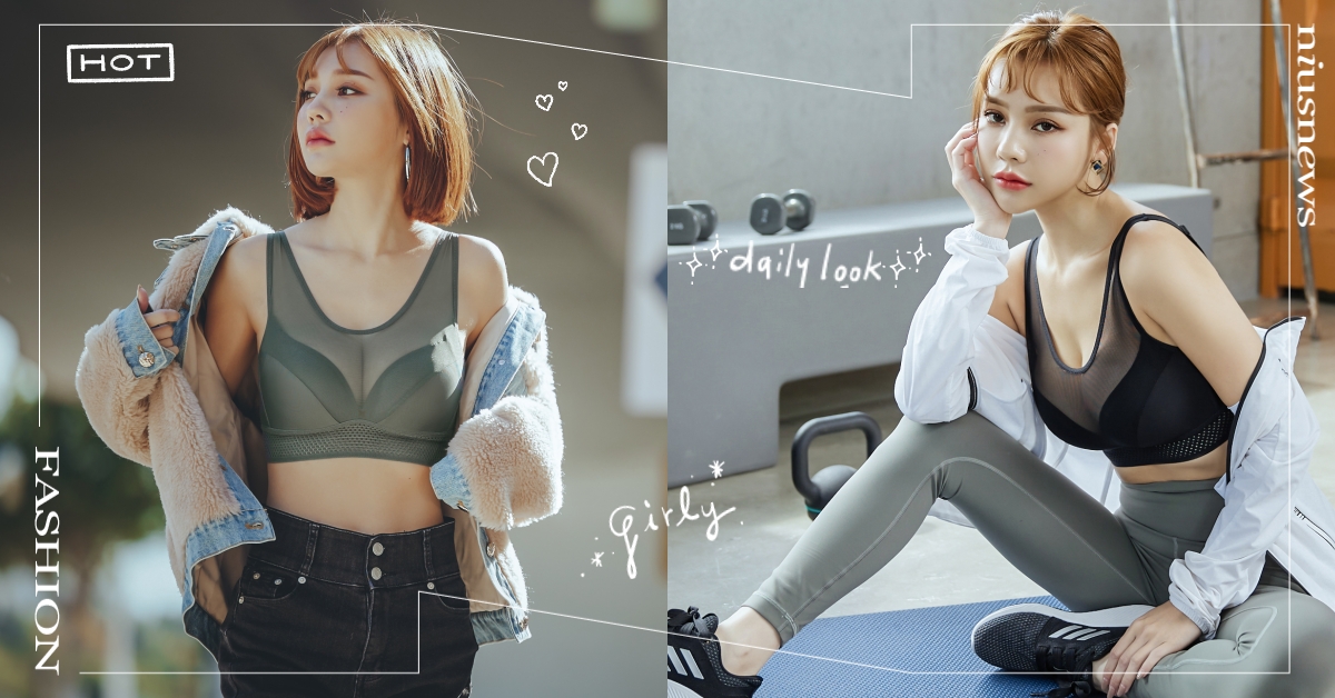 年後運動提案！時尚女孩必備myBRA運動內衣狂曬健康美，大汗淋漓也能又美又辣！ myBRA、挺好動、運動內衣、瑜珈、慢跑、穿搭