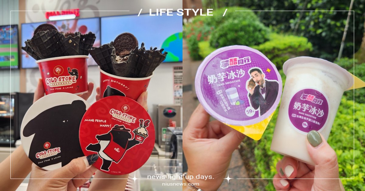 天氣回暖就要吃冰！4大超商「冰品」新品優惠，好市多爆紅「糖塊冰淇淋」7-11開賣 超商、春季、超商新品、新品美食、3月、回暖、冰品、FamilyMart、全家便利商店、7-ELEVEN、7-11、CITY CAFE、萊爾富、OKmart