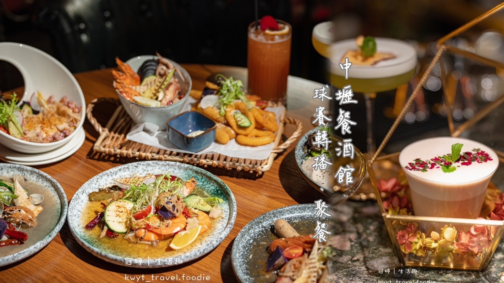 隱藏版叢林秘境酒吧，中壢餐酒館推薦，絢麗高顏調酒佐五星創意料理，桃園球賽轉播餐廳 