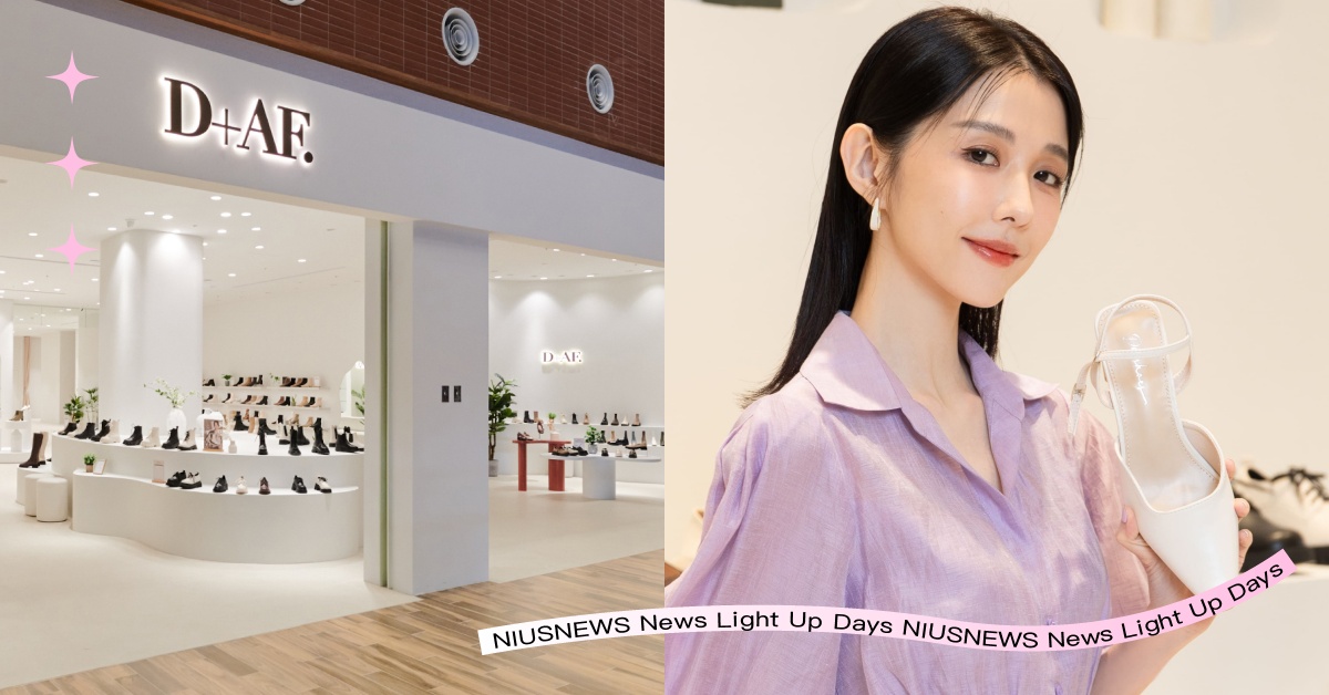 機器人送鞋、度假打卡點！D+AF進駐Lalaport，邵雨薇曝「老吳」受不了這點 D+AF、女鞋、網路品牌、台灣品牌、邵雨薇