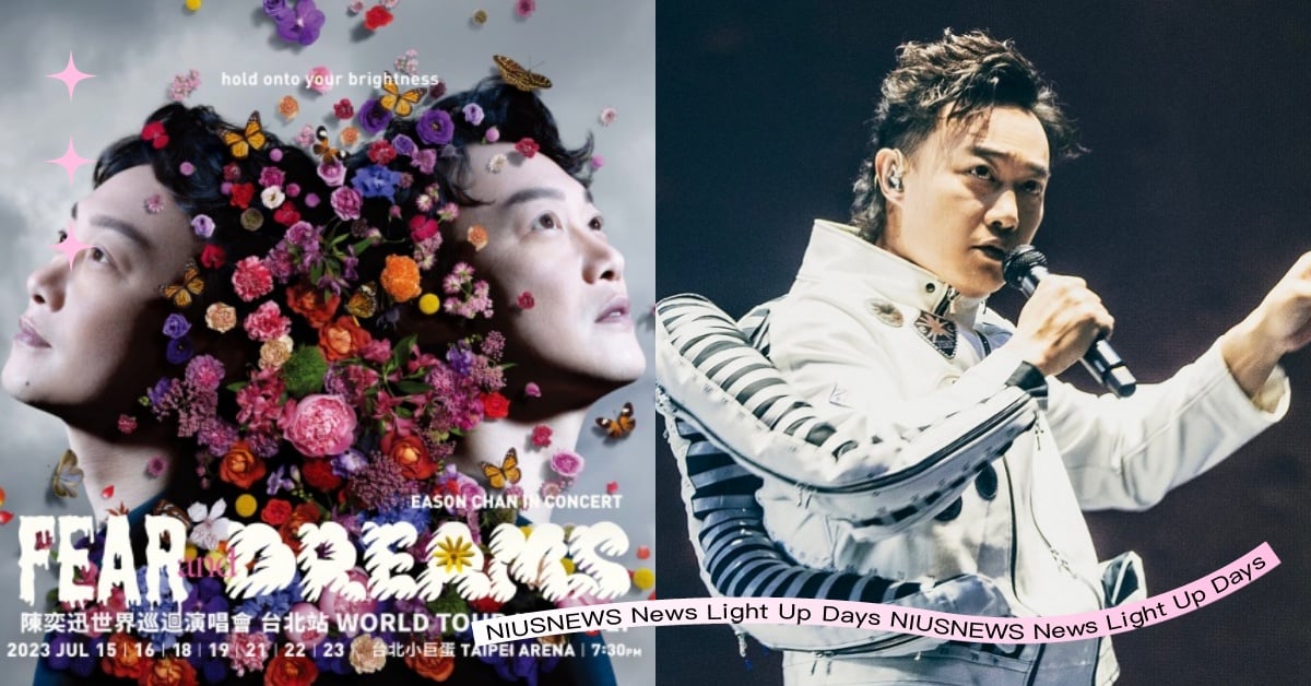 陳奕迅隔7年來台開唱！演唱會「台灣限定7場」，台灣大、MyMusic搶票早一步！ 陳奕迅、演唱會、台灣場、eason、孤勇者、Fear and Dreams世界巡迴演唱會