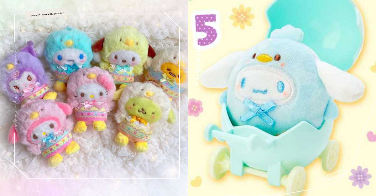 三麗鷗「復活節」周邊亮麗登場！大耳狗＆蛋黃哥變身小雞，從蛋殼蹦出超Ｑ萌 日本、三麗鷗、復活節、三麗鷗周邊、復活節周邊、Hello Kitty、美樂蒂、布丁狗、大耳狗、蛋黃哥、帕恰狗、酷洛米、酷企鵝